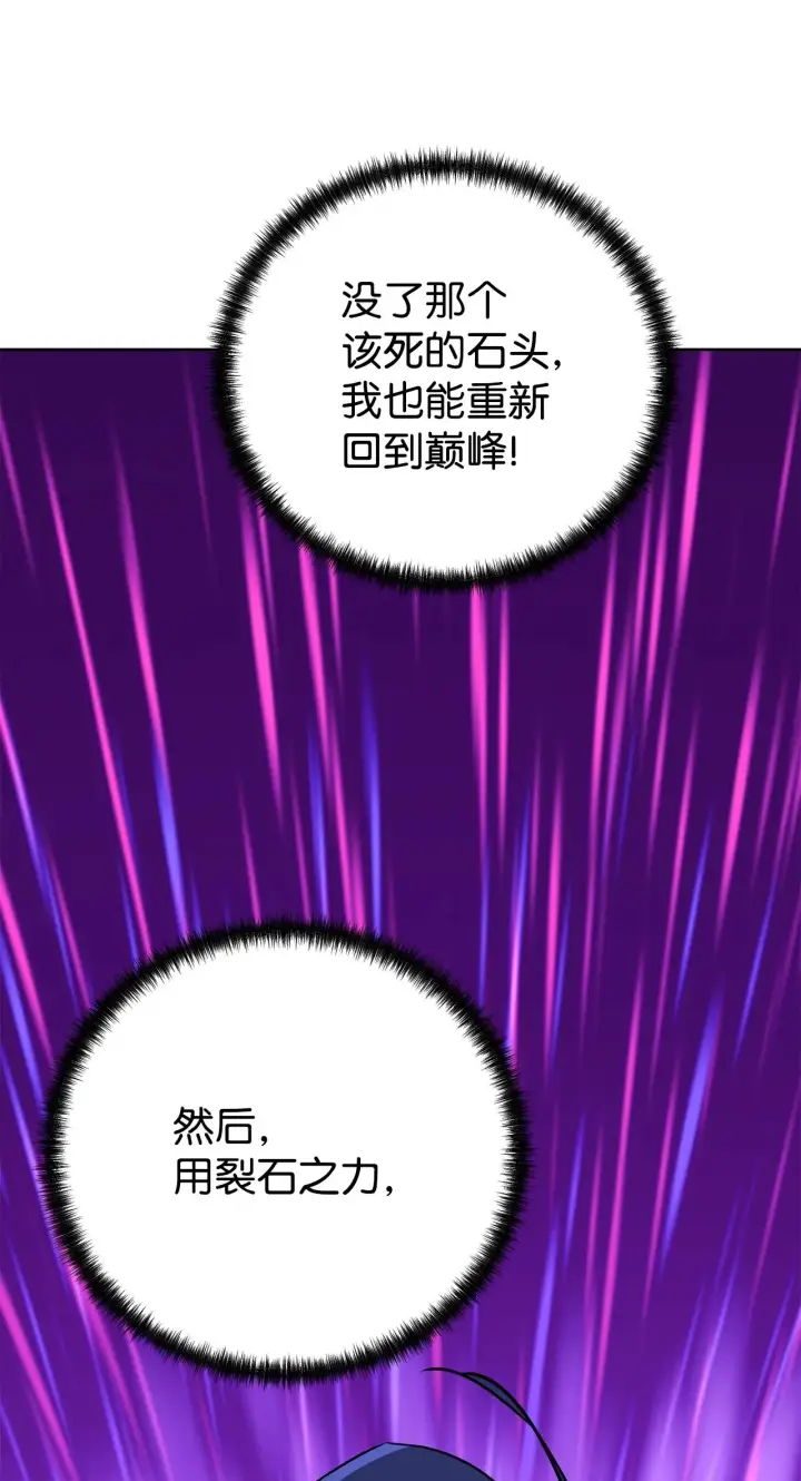 漫画《不死王的轮回》201 回归第125张图