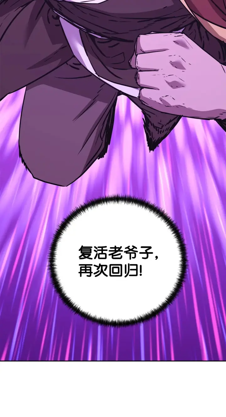 漫画《不死王的轮回》201 回归第127张图