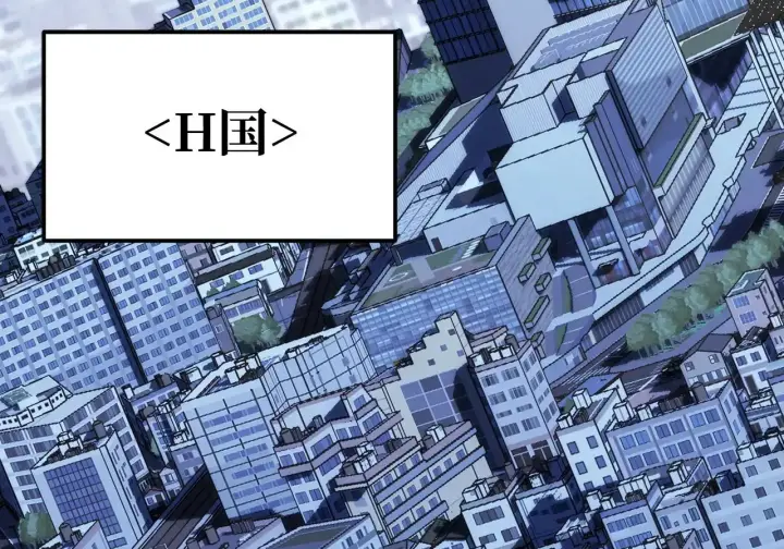 漫画《不死王的轮回》201 回归第135张图