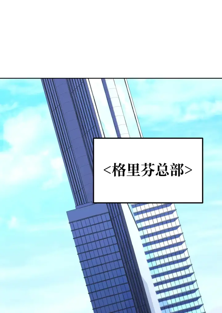 漫画《不死王的轮回》201 回归第137张图