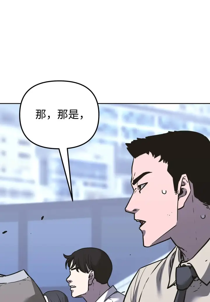 漫画《不死王的轮回》201 回归第139张图