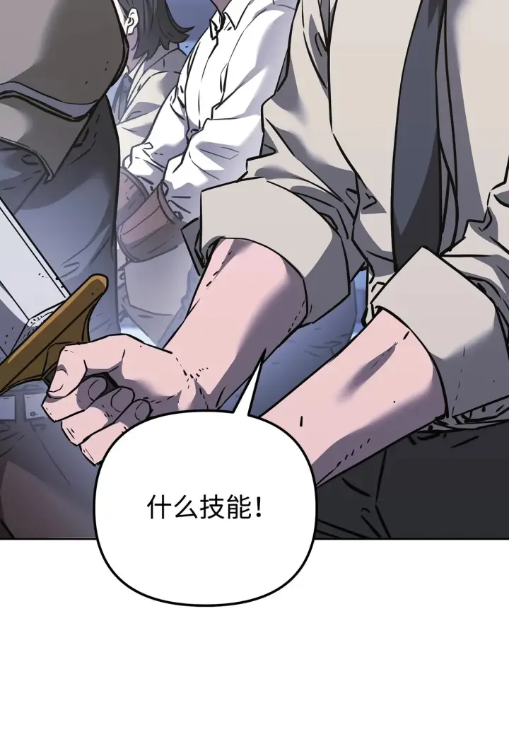 漫画《不死王的轮回》201 回归第140张图