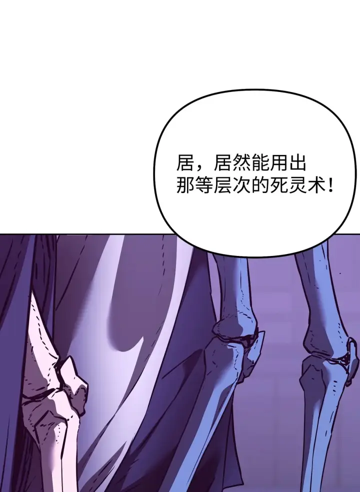 漫画《不死王的轮回》201 回归第141张图