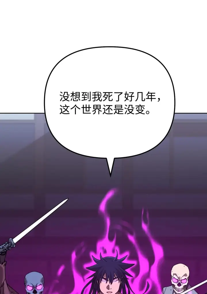 漫画《不死王的轮回》201 回归第143张图