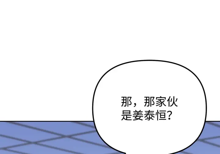 漫画《不死王的轮回》201 回归第145张图