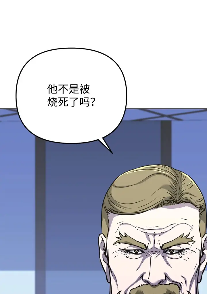 漫画《不死王的轮回》201 回归第148张图