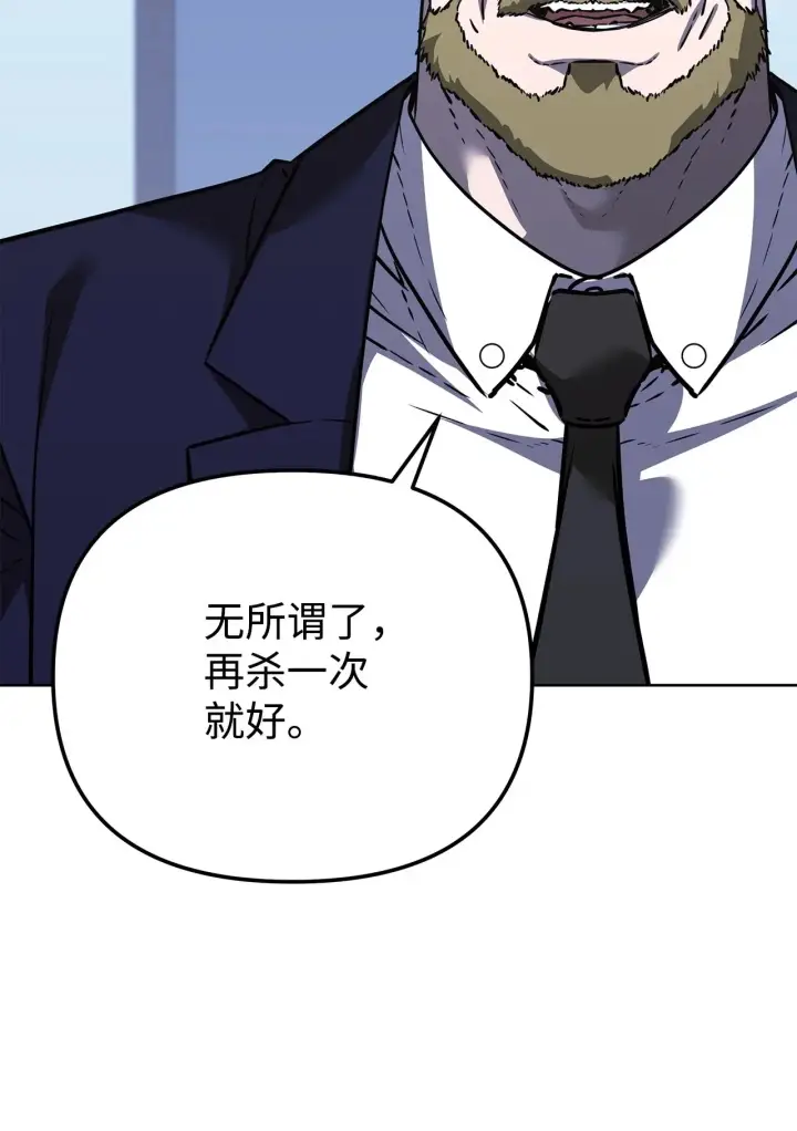 漫画《不死王的轮回》201 回归第149张图