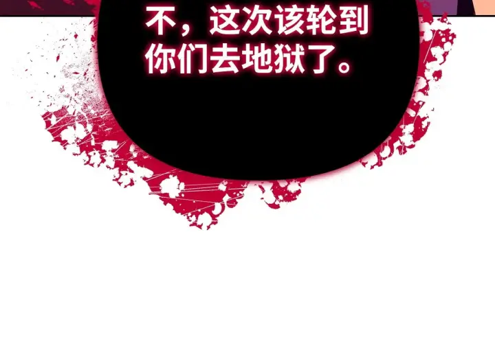 漫画《不死王的轮回》201 回归第154张图