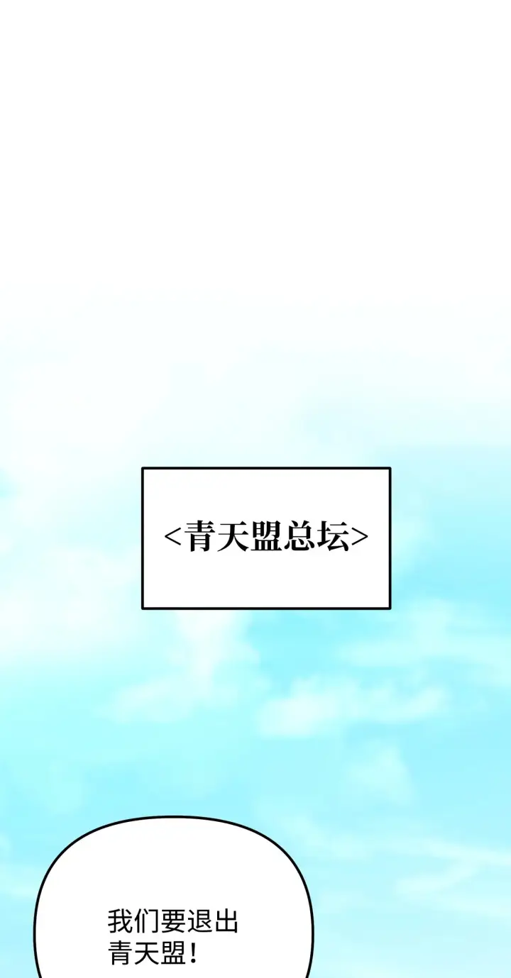 漫画《不死王的轮回》201 回归第156张图