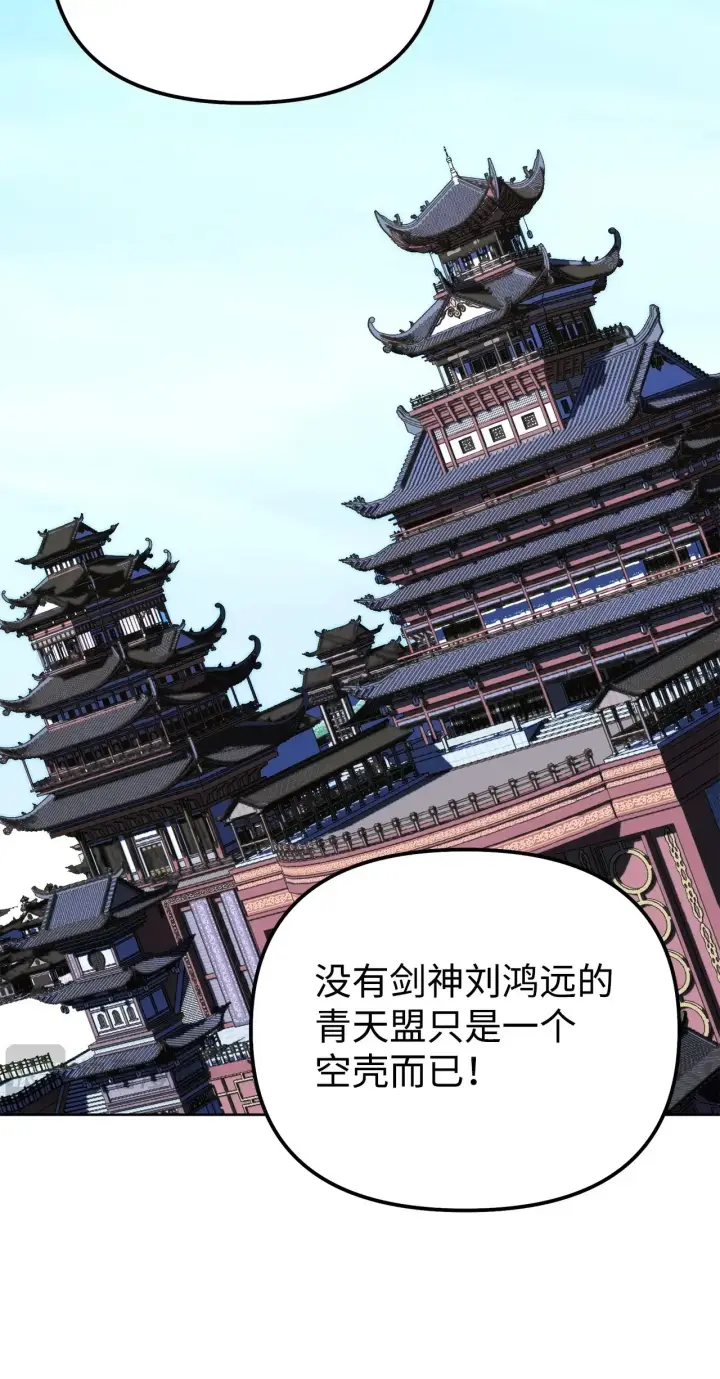漫画《不死王的轮回》201 回归第157张图