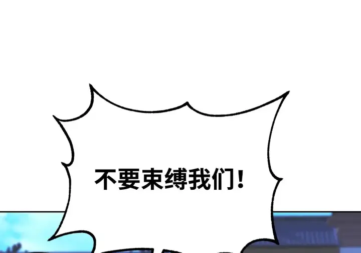 漫画《不死王的轮回》201 回归第158张图