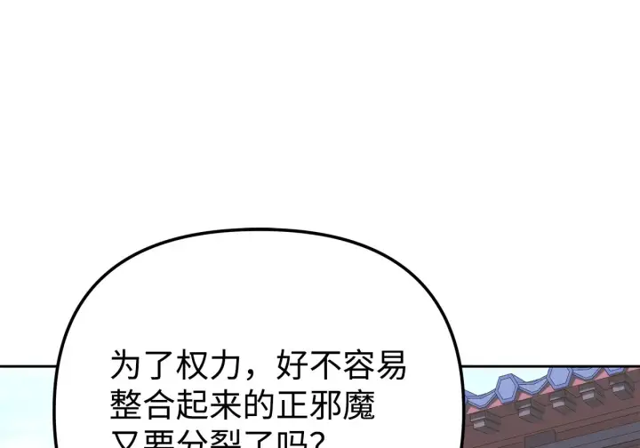 漫画《不死王的轮回》201 回归第162张图