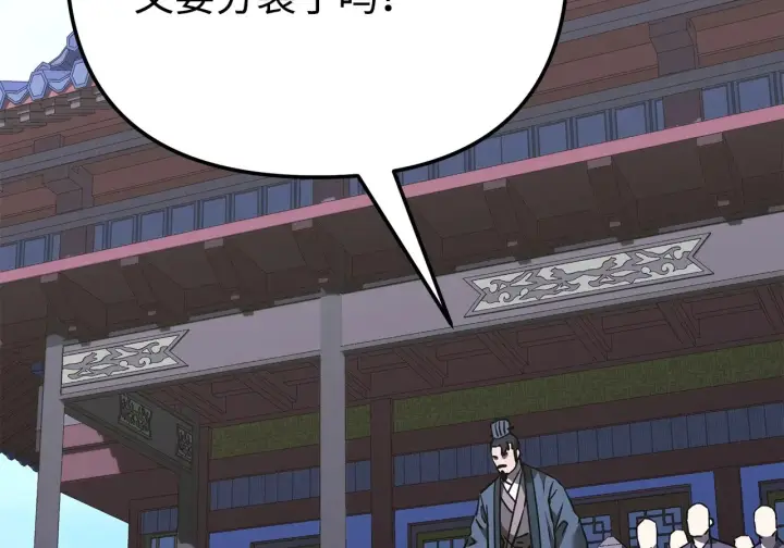 漫画《不死王的轮回》201 回归第163张图