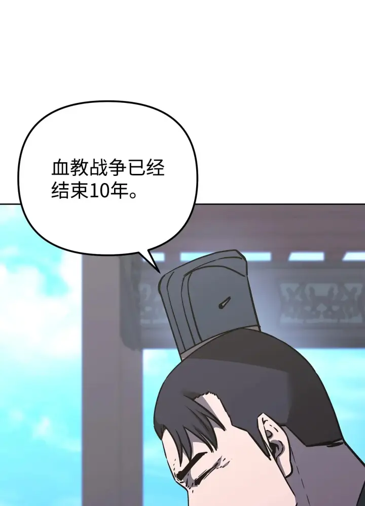 漫画《不死王的轮回》201 回归第165张图