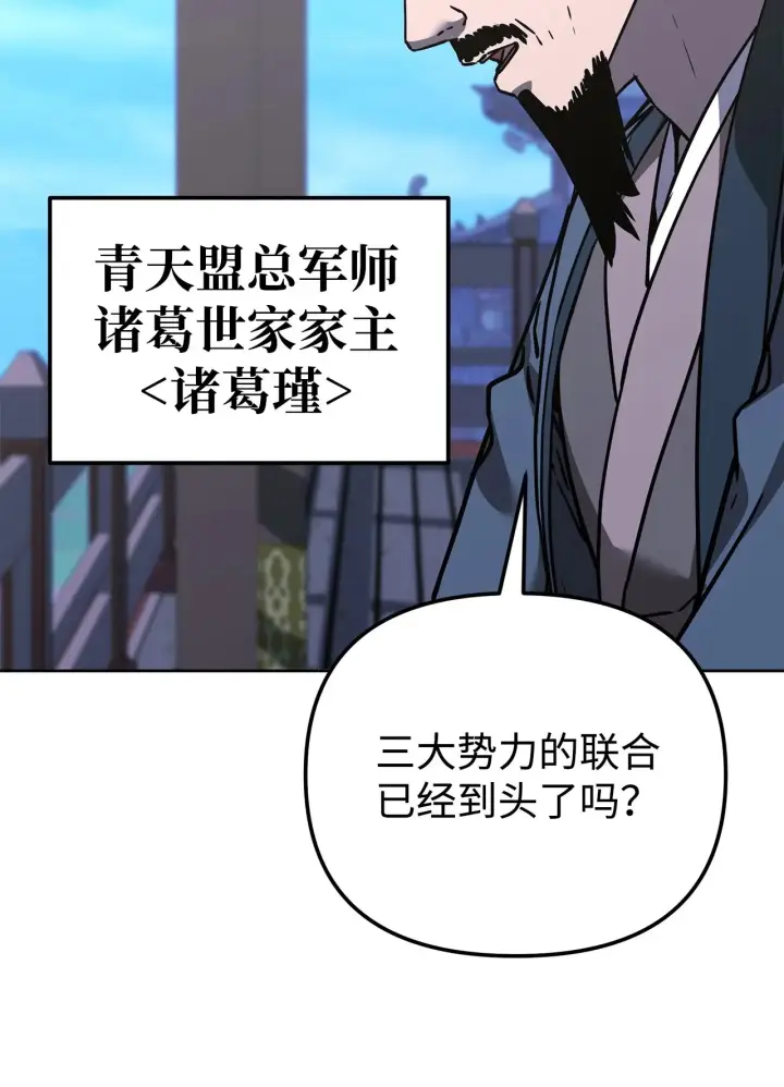 漫画《不死王的轮回》201 回归第166张图