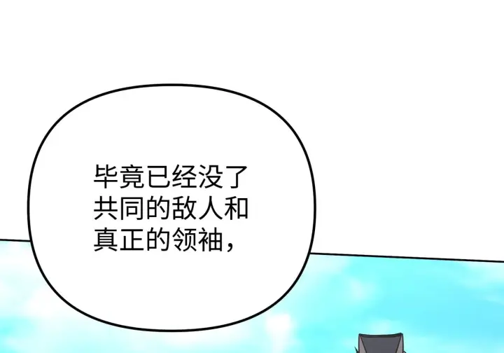漫画《不死王的轮回》201 回归第167张图