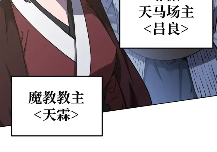 漫画《不死王的轮回》201 回归第169张图