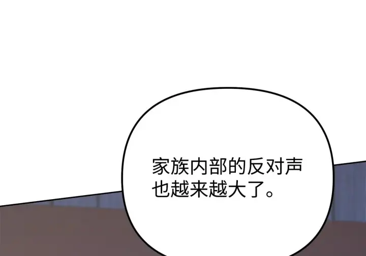 漫画《不死王的轮回》201 回归第171张图