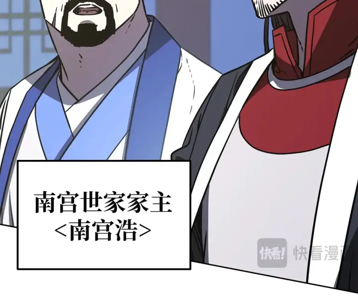 漫画《不死王的轮回》201 回归第173张图