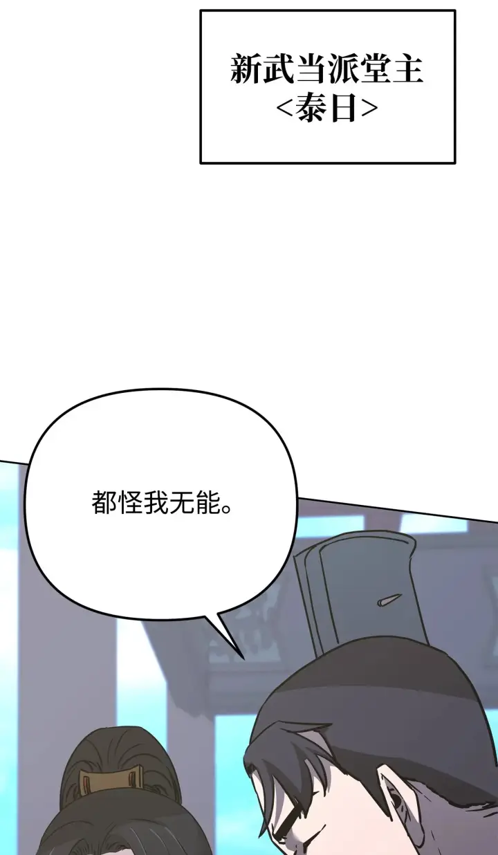 漫画《不死王的轮回》201 回归第174张图