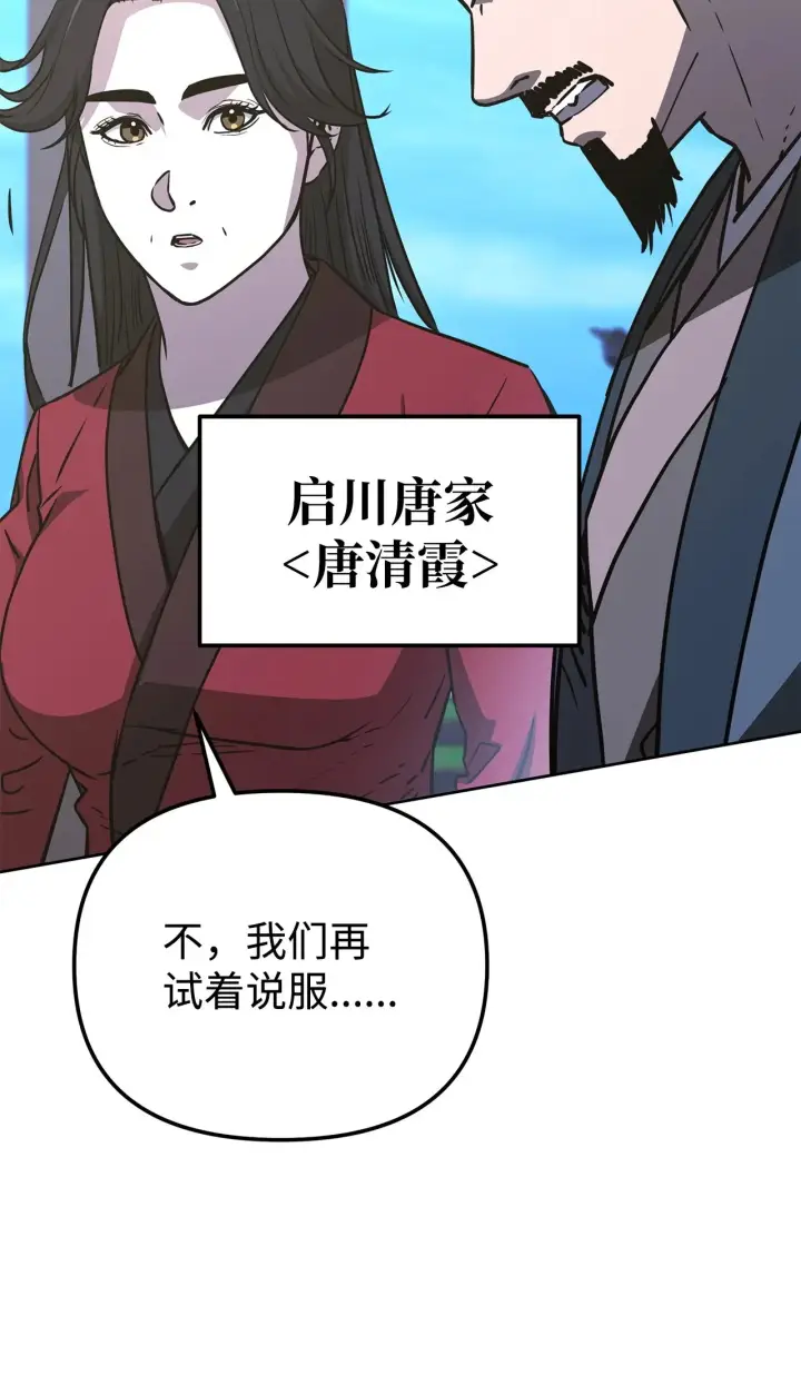 漫画《不死王的轮回》201 回归第175张图