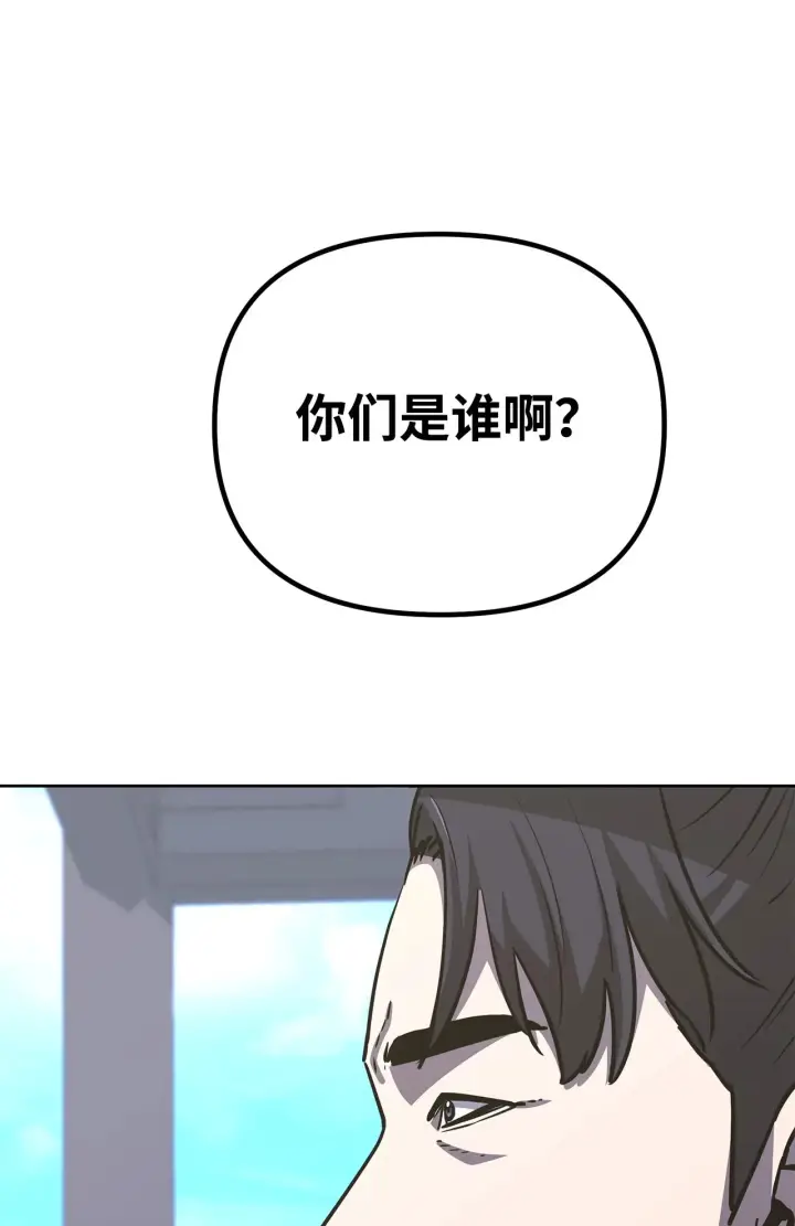 漫画《不死王的轮回》201 回归第176张图