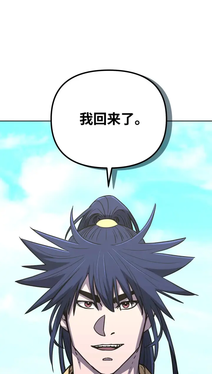 漫画《不死王的轮回》201 回归第180张图