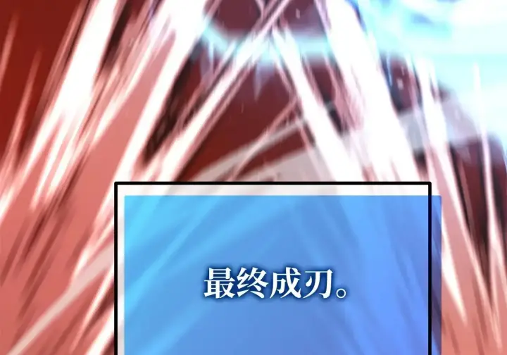 漫画《不死王的轮回》201 回归第20张图
