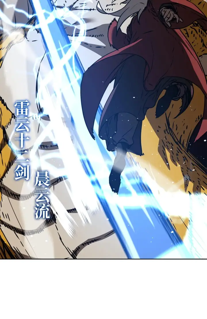 漫画《不死王的轮回》201 回归第24张图