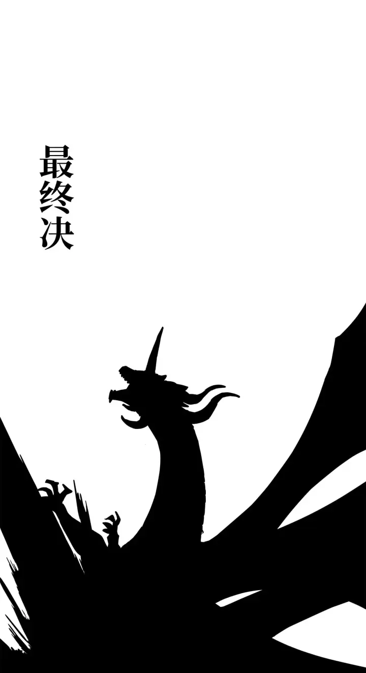 漫画《不死王的轮回》201 回归第29张图