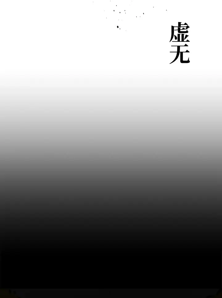 漫画《不死王的轮回》201 回归第31张图