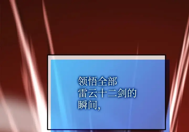 漫画《不死王的轮回》201 回归第4张图