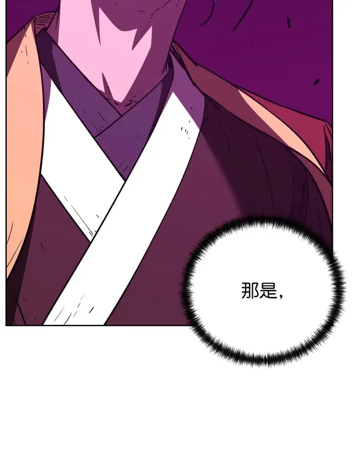 漫画《不死王的轮回》201 回归第41张图