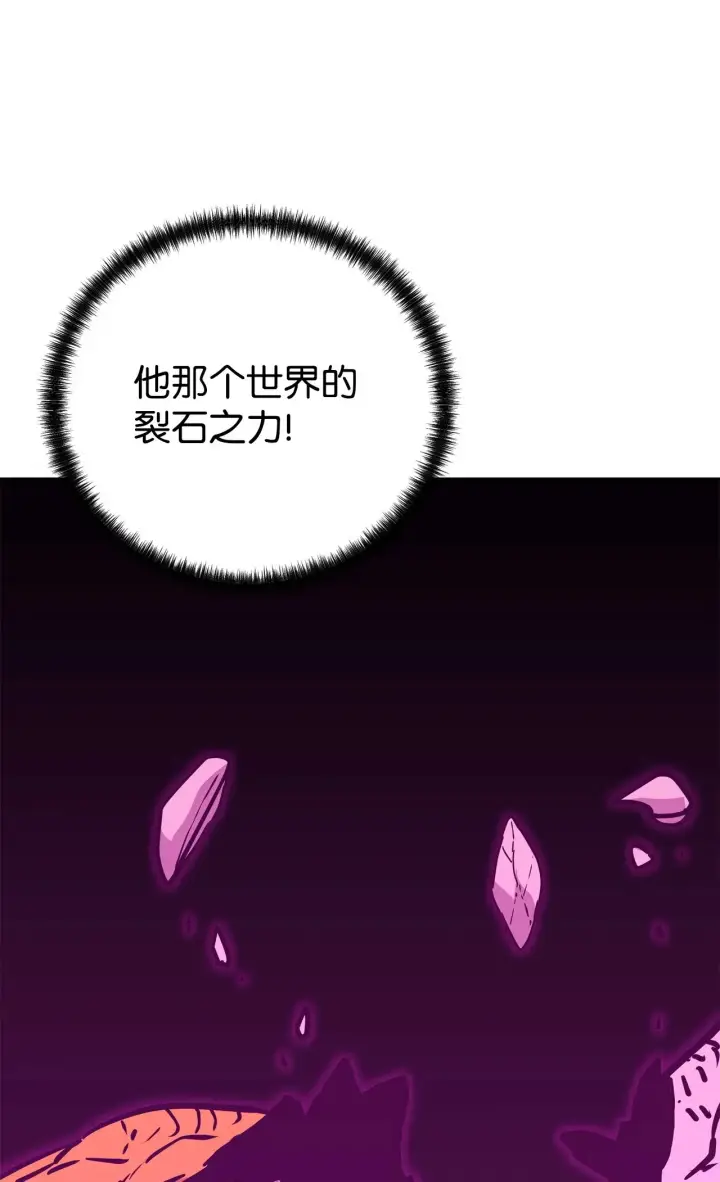 漫画《不死王的轮回》201 回归第42张图