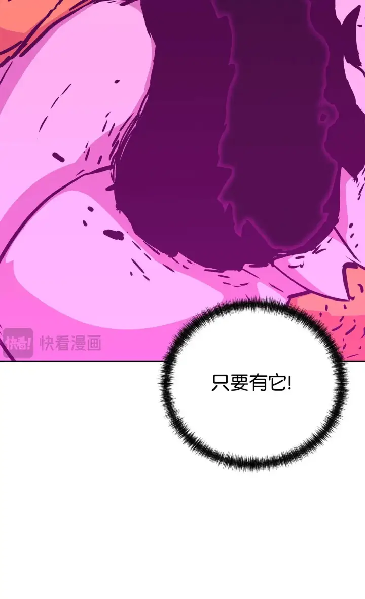 漫画《不死王的轮回》201 回归第43张图