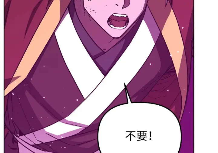 漫画《不死王的轮回》201 回归第46张图