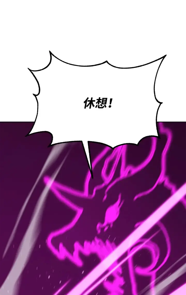 漫画《不死王的轮回》201 回归第48张图