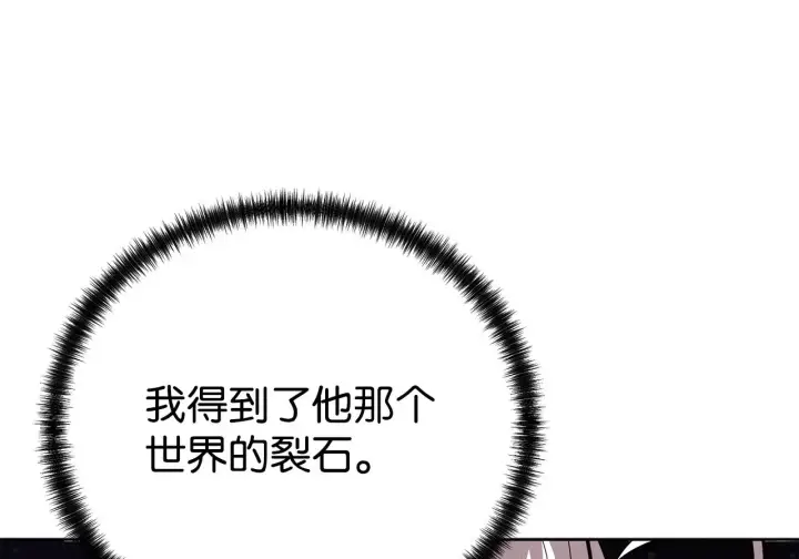 漫画《不死王的轮回》201 回归第58张图