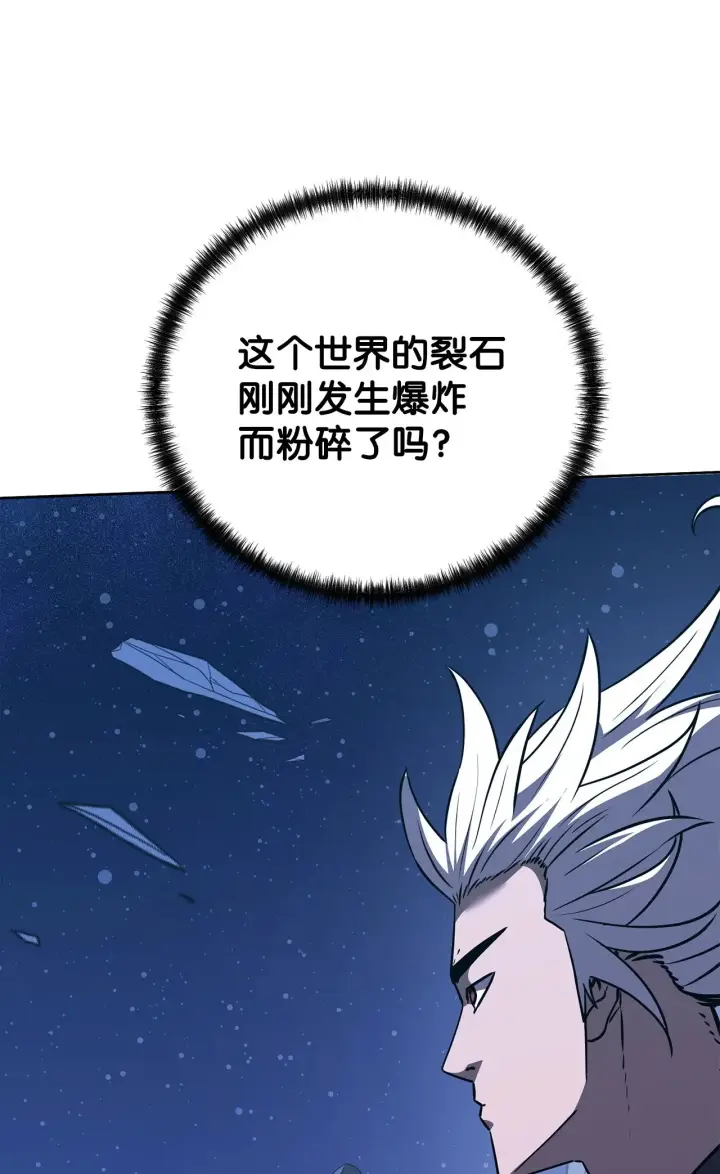 漫画《不死王的轮回》201 回归第63张图