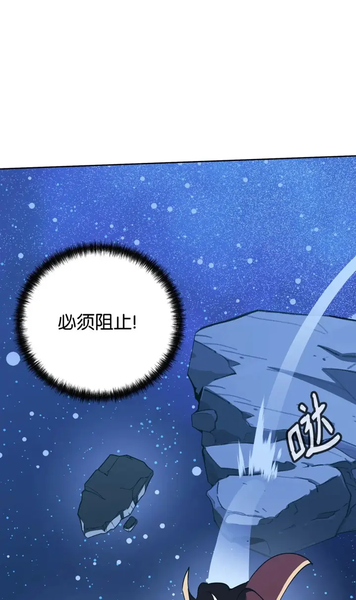 漫画《不死王的轮回》201 回归第65张图