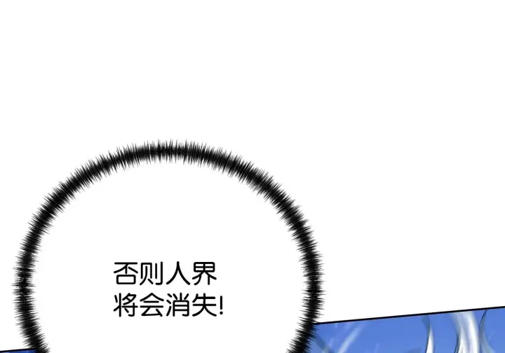 漫画《不死王的轮回》201 回归第67张图