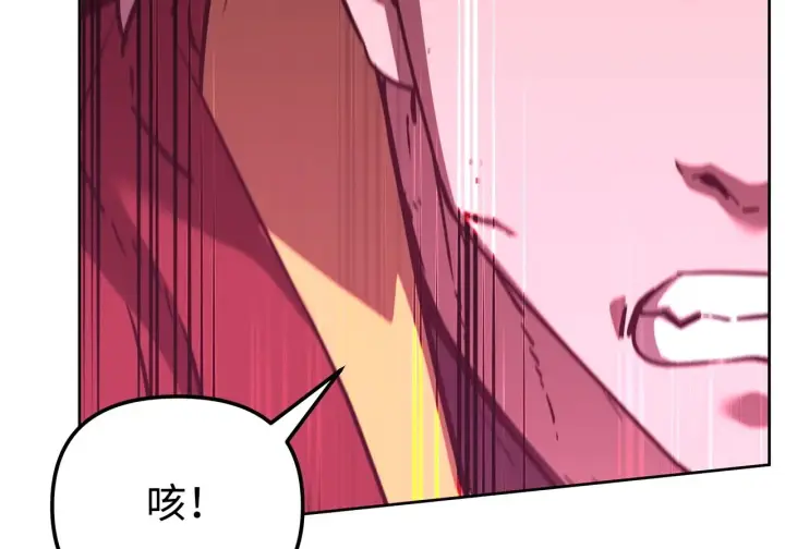 漫画《不死王的轮回》201 回归第73张图