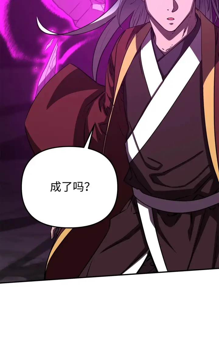 漫画《不死王的轮回》201 回归第83张图