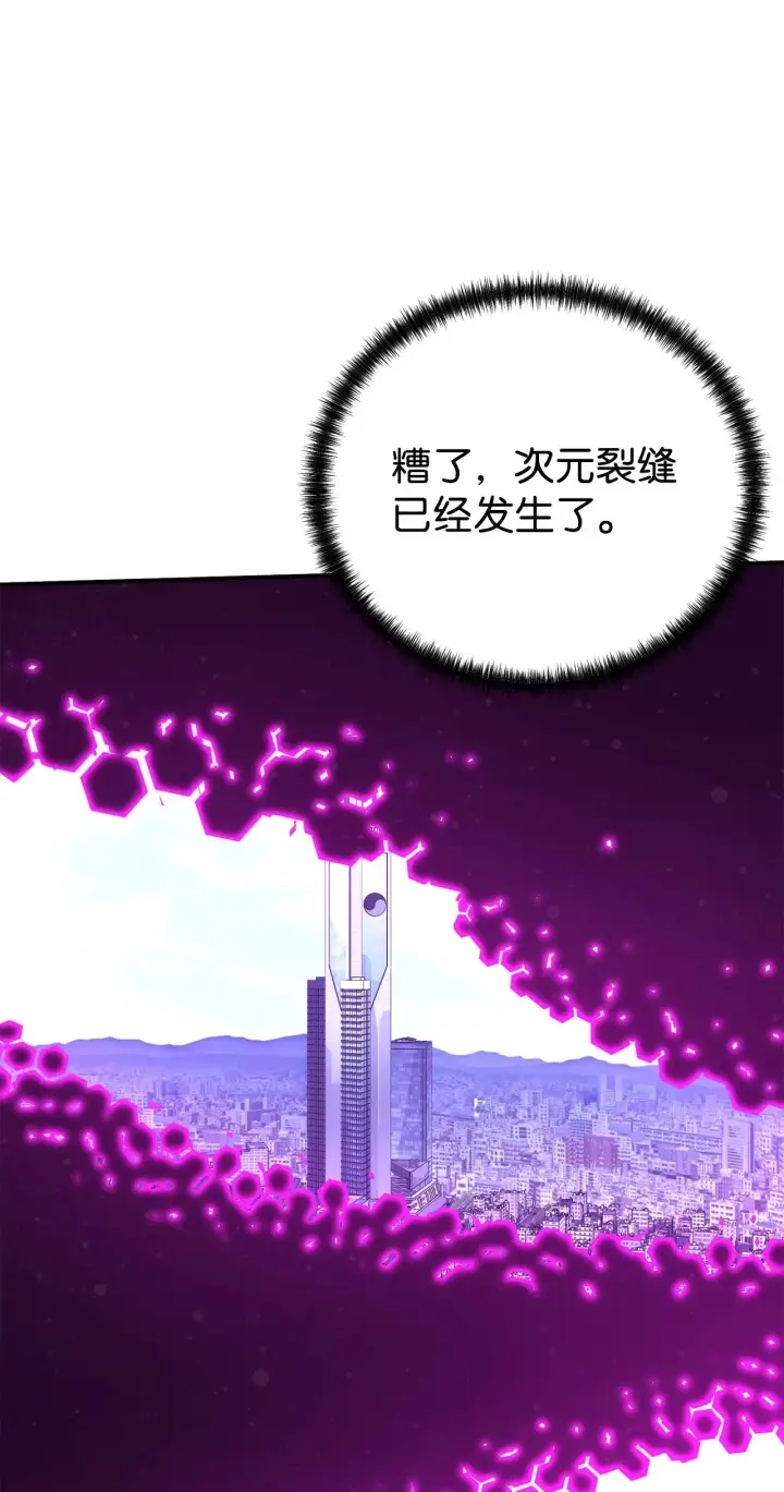 漫画《不死王的轮回》201 回归第84张图