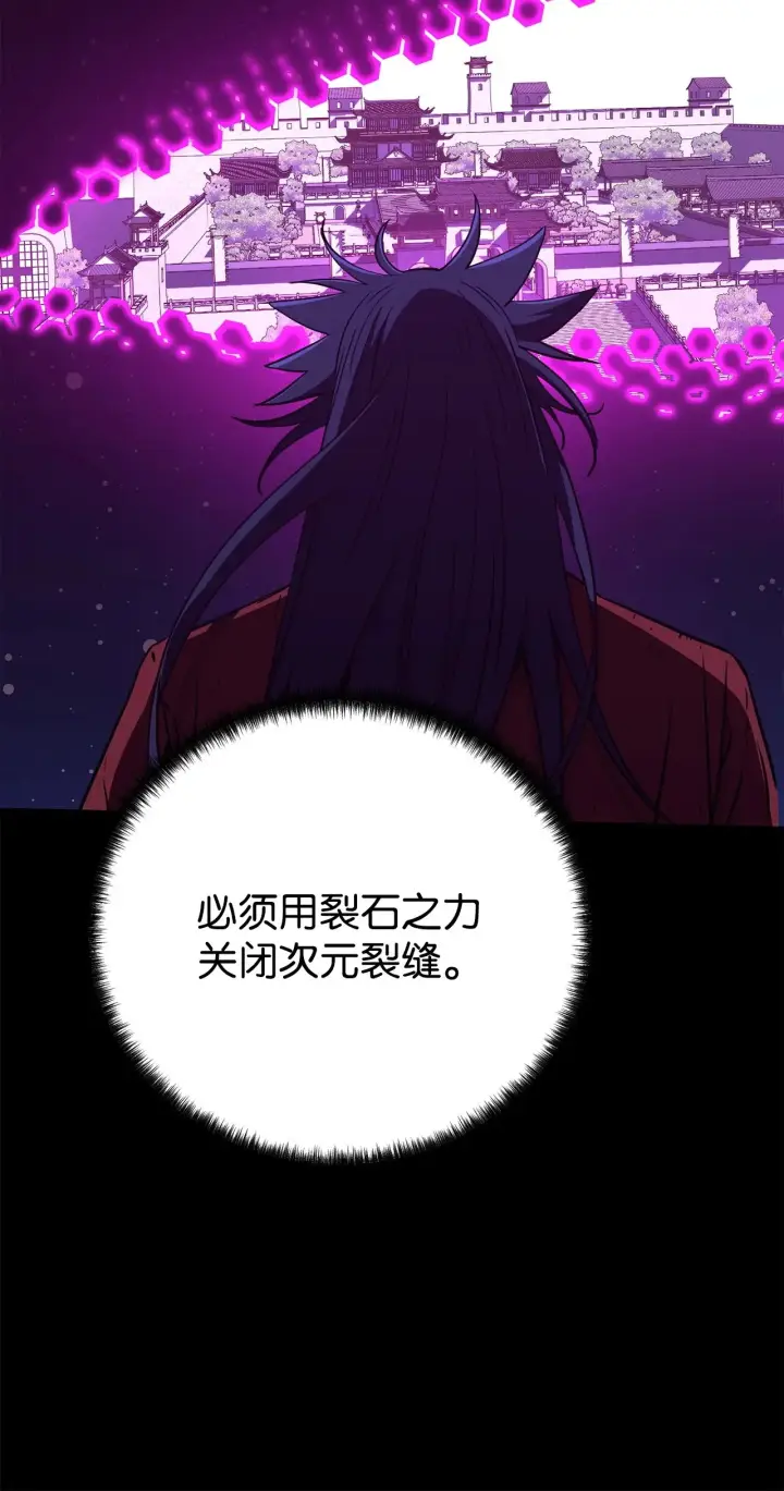 漫画《不死王的轮回》201 回归第85张图