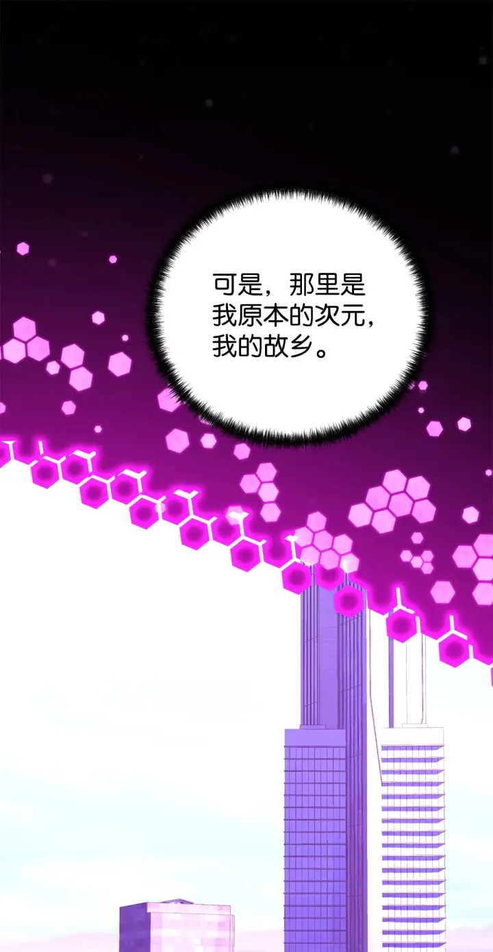 漫画《不死王的轮回》201 回归第86张图
