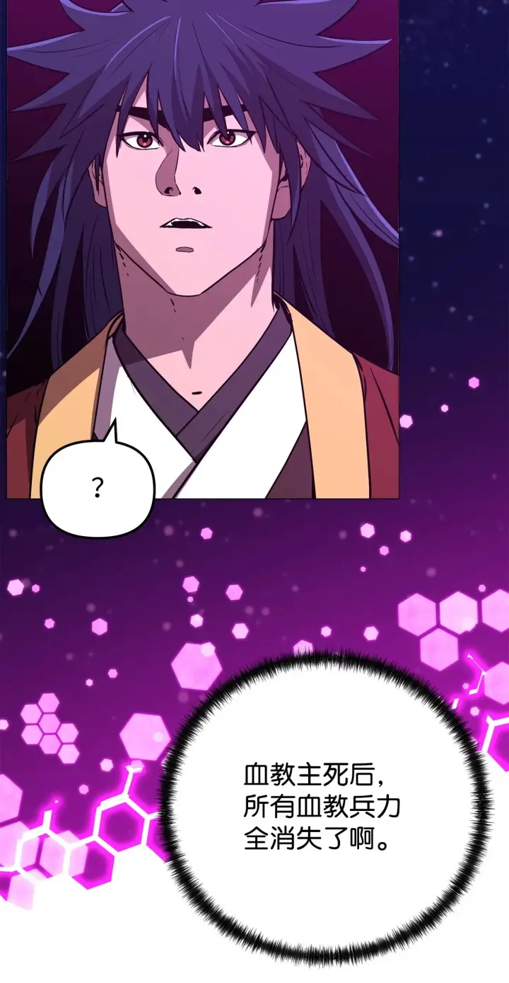 漫画《不死王的轮回》201 回归第88张图