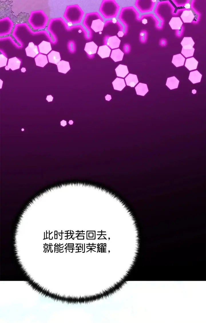 漫画《不死王的轮回》201 回归第90张图