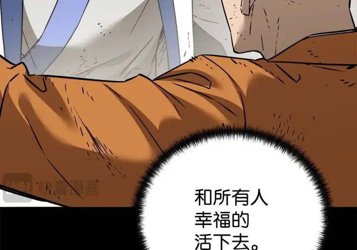 漫画《不死王的轮回》201 回归第93张图
