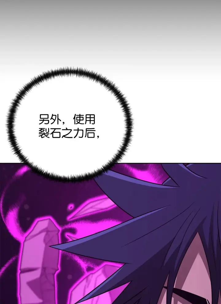 漫画《不死王的轮回》201 回归第95张图